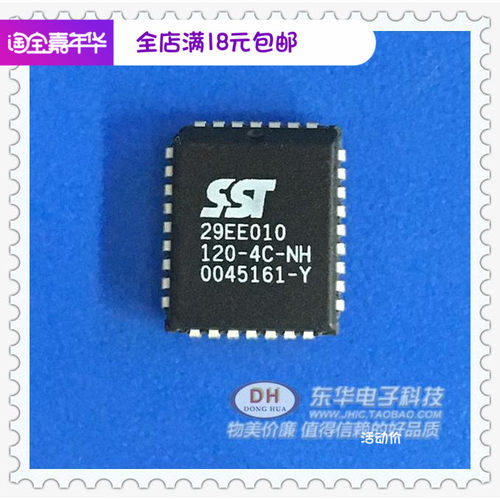 SST29EE010-120-4C-NH PLCC32封装 原装进口现货IC大全 配单配套