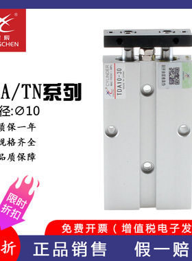 厂家直销星辰tda10-15汽缸TDA1030双杆双轴气缸气动10x1234678950