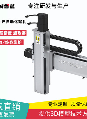 十字滑台半封闭丝杆直线模组步进伺服同步带电动导轨线性往复定位