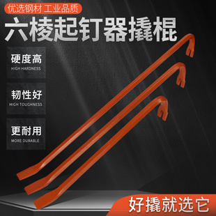 撬棍扁头多功能撬棍特种钢撬棒撬杠工具钢大号起钉器金属撬棍木工