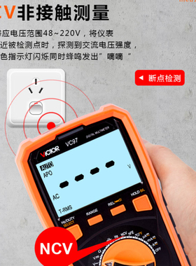 胜利VC97数字万用表自动量程电容表高清背光可测温度频率万能仪表