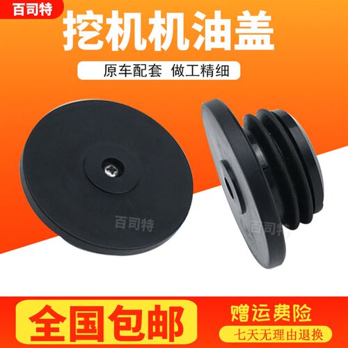 挖掘机配件E320C 200B 卡特320C 200B 324D 336D 发动机机油盖