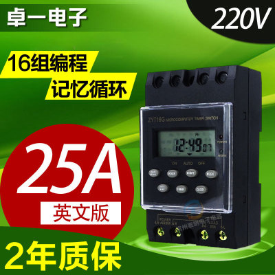 外贸出口时控开关控制器ZYT16G定时开关英文版 220v time switch