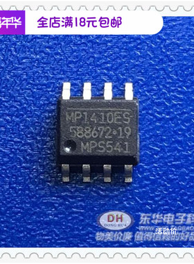 MP1410 MP1410ES 全新原装 MP1410ES-LF-Z SOP8电源管理IC芯片