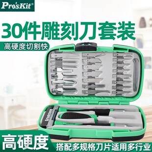 台湾宝工雕刻刀橡皮章剪纸笔刀手工木雕刀水果套装美工刀PD-395A