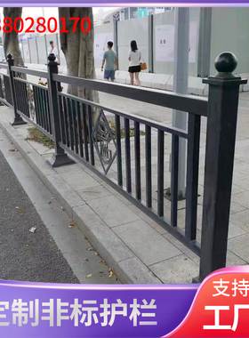广东道路护栏市政交通隔离栅栏城市人行道公路栏杆马路围栏厂家