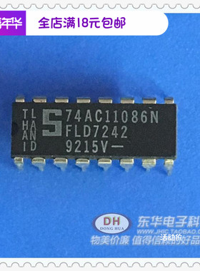 74AC11086 IC芯片74AC11086N DIP16IC芯片配单配套现货低价销售