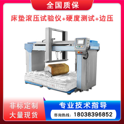 大型床垫滚压硬度边压三综合测试机 床垫滚压硬度耐疲劳试验机