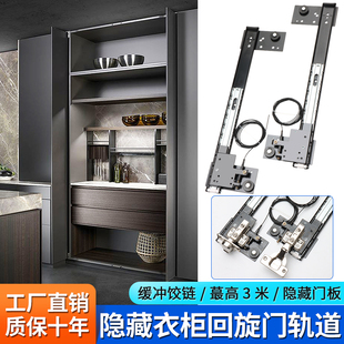 隐藏衣柜回旋门轨道口袋门橱柜门侧装倒插入式伸缩滑导轨五金配件