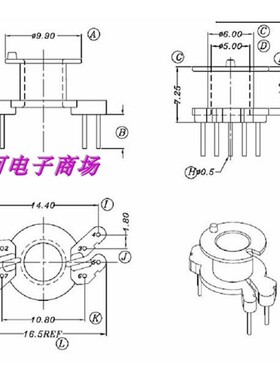 RM5变压器磁芯骨架电源骨架立式4+4 十套一包