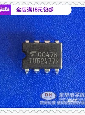 驱动芯片TD62477P DIP8实物实拍 TD62477原装进口现货低价销售