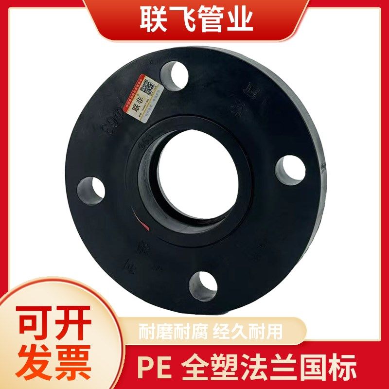 PE承插式63法兰根盘110国标全塑法兰PPR50一体活套32热熔水管配件,金属材料及制品,金属罐/桶/瓶,淘宝优惠券,粉丝福利购,淘宝优惠卷