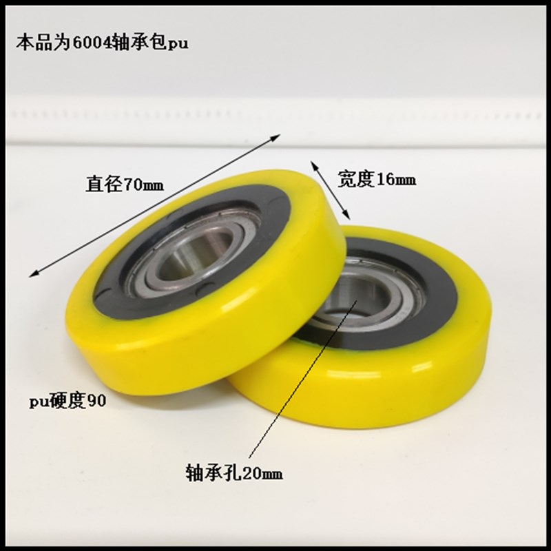 6004 6005包胶轴承 包塑轴承 包聚氨酯轴承 包pu轴承 包胶轮 胶轮
