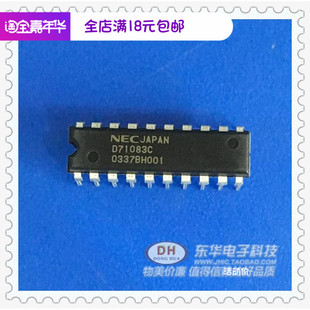 D71083C 现货CMOS8位透明锁存器有三个输出缓冲器销售 DIP20原装