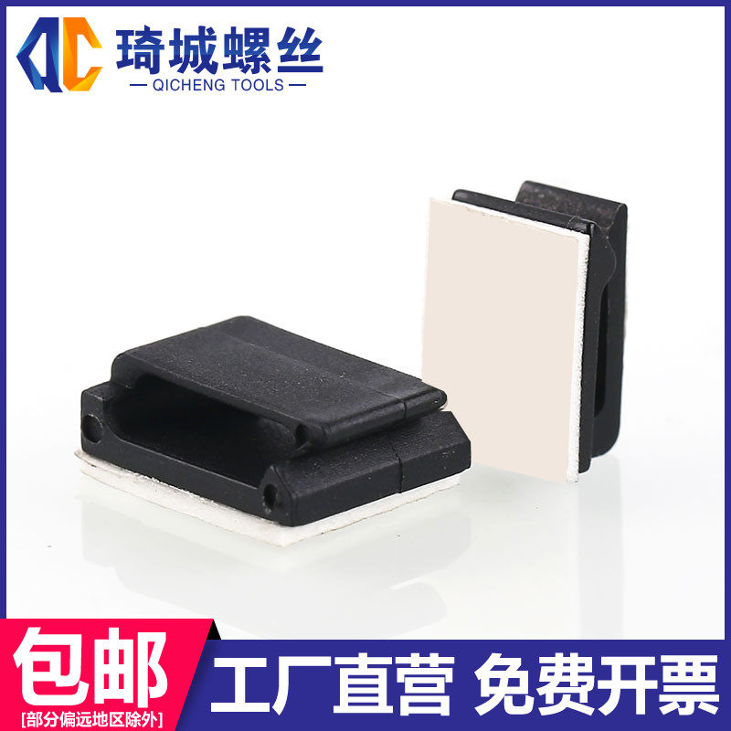 配线固定器扎带自粘带胶固定底座吸盘定位片电线网线收纳卡扣理线