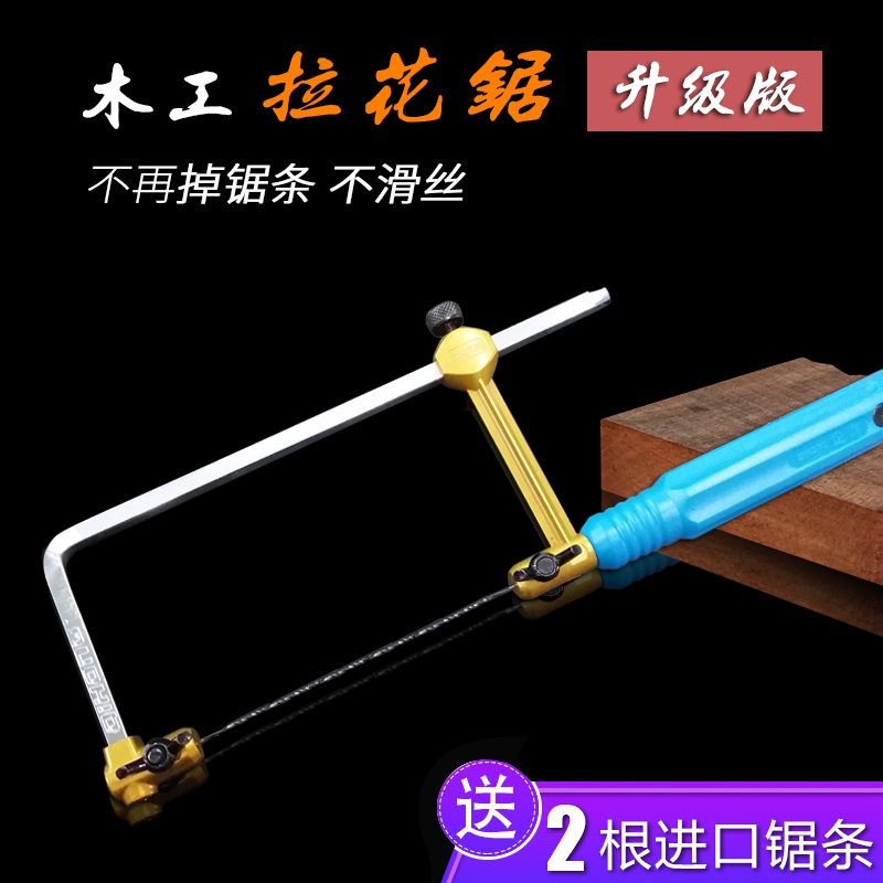 木工拉花锯 曲线锯 迷你U型锯小手锯弓 企鸿拉花锯 DIY木工模型锯