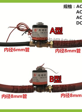 氩弧焊机电磁阀 ,等离子焊机气阀AC220V DC24V AC36V VZ2.2