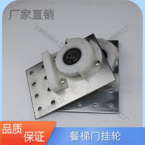 餐梯挂轮盒厅门挂轮门吊轮门轮总组合传菜电梯绳门挂轮/电梯配件