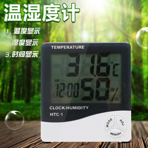 HTC室内温湿度计家用工业温度湿度计时钟表大棚温度计电子送电池