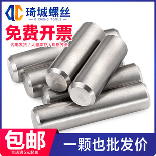 304不锈钢圆柱销GB119金属定位销实心加长形销轴子钉M5M6M8M10M12