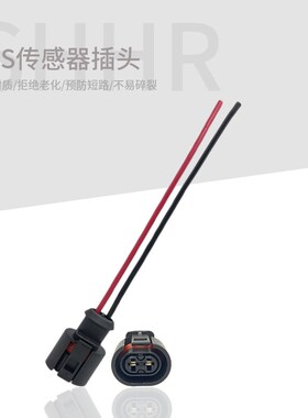 适用捷达王桑塔纳普桑志俊捷达宝来朗逸高尔夫4ABS传感器线束插头