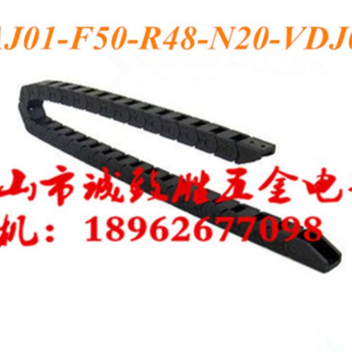 E2/000中型拖炼 电缆保护炼 替代怡和达VAJ01-F50-R48-N20-VDJ01