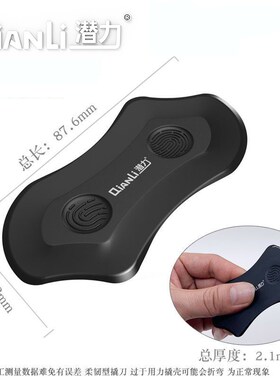 潜力创新拆机片 i-Pry1208 塑料拆机片 拆机翘片手机维修拆机工具