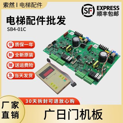 广日电梯门机板SB4-01C-05.PCB同步变频器控制器主板Grace-01配件