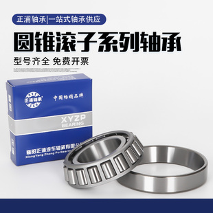 襄阳圆锥滚子压轴承7707 7710 7712 7713 7714 7716 7718 7721E