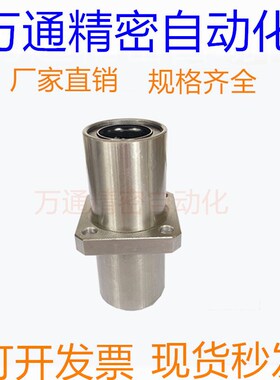 中型中间带法兰LHMRD6直线轴承LHMSD8 10 12 13 16 20 LHMCD25 30