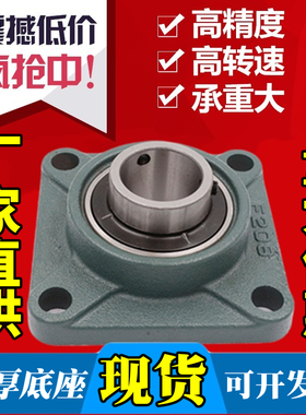 外球面方形轴承座UCF202 F203 F204 F205 F206 F207 F208F209F210