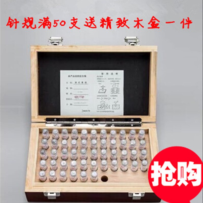 针规0.25/0.26/0.27/0.28/0.29销式塞规 量针 量棒pin规 内孔径规
