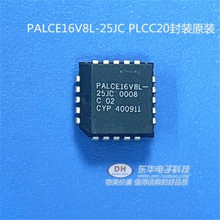 25JC 现货热卖 PLCC20封装 现货实物实拍 原装 IC集成块PALCE16V8L