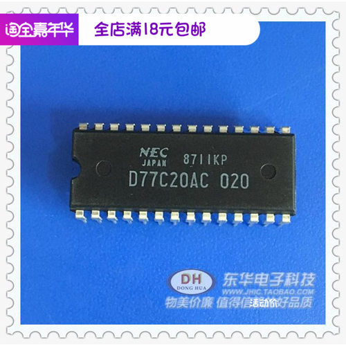 IC集成电路D77C20AC DIP28 原装进口nec现货实物实拍 低价热卖