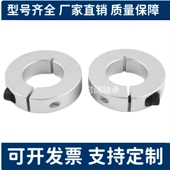 FAF06 D50 D35 15开口21 D40 D25 D30 22固定环FAE01 D20 D16