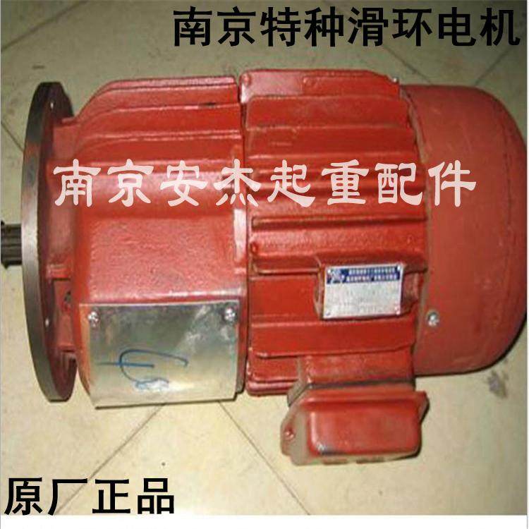 南京特种ZDR112L1-4/2.1KW锥形转子电机 行车天车运行滑环电机