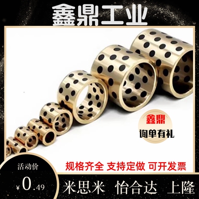 无油衬套E-OCL01-d5-d6-d8-d10-d12-L8-L10-L12-L15-L16-L20-L25