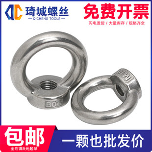 304不锈钢吊环螺母圆环形晾衣绳泊船链条膨胀钩M6M8M10M12M20M24