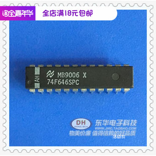 74F系列逻辑IC芯片原装 74F646SPC DIP 74ls646 进口现货 74F646