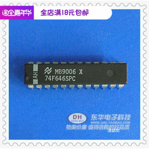 74F646SPC 74F646 74ls646 DIP 74F系列逻辑IC芯片原装进口现货
