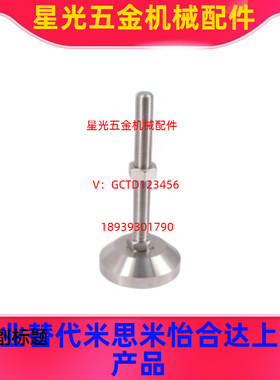 WAM03-D100-M20/M24/M30-L100/L125/150/200/250/300 米思米脚杯