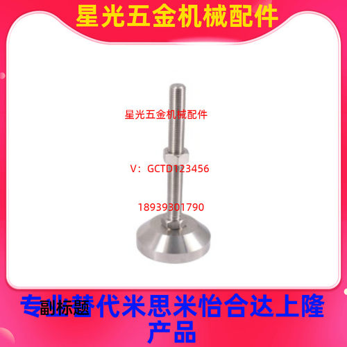 WAM03-D100-M20/M24/M30-L100/L125/150/200/250/300 米思米脚杯