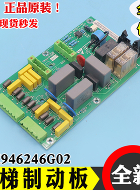 通力电梯KDL16R变频器BCK板KM946246G02/KM946247H05抱闸模块配件