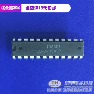 M74F543P DIP24全新进口现货非反相三态八路寄存收发器质优价廉