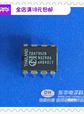 TDA7052B DIP8原装进口现货单声道BTL音频放大器具有直流音量控制