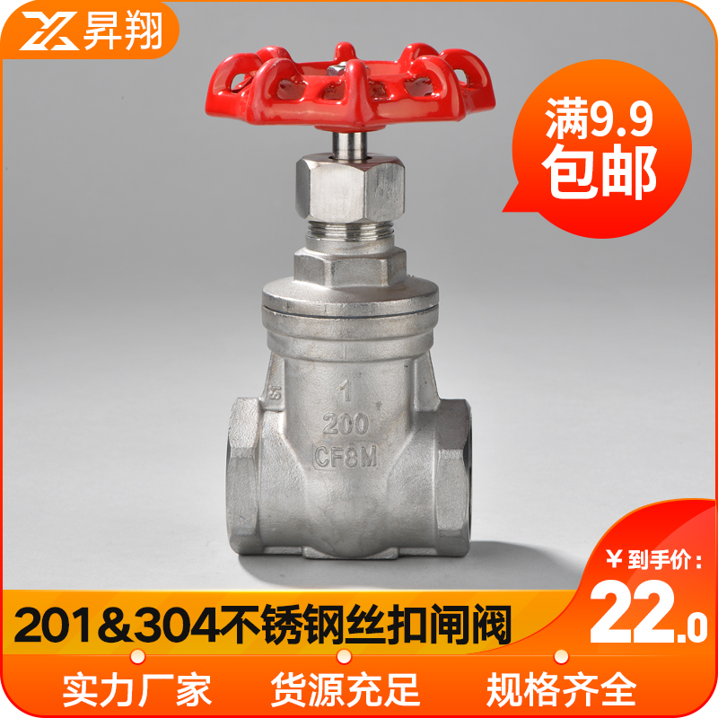 304不锈钢丝扣闸阀Z11W高温内螺纹闸阀15 20 25 32 40 50 65 80