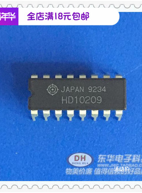 IC集成电路HD10209 DIP16原装现货实物实拍 东华电子冲钻促销