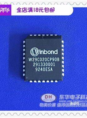 W29C020CP90B plcc32库存现货 东华电子冲钻促销一站式配套