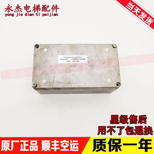 电梯超载称重盒LMDMS-VCOM/207490/原装现货实拍质保