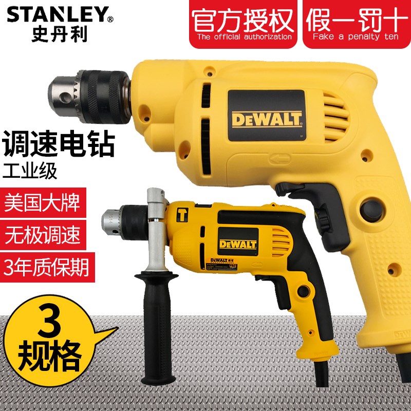 得伟手电钻家用多功能木工手枪钻正反转调速DWD012/014/025/112E